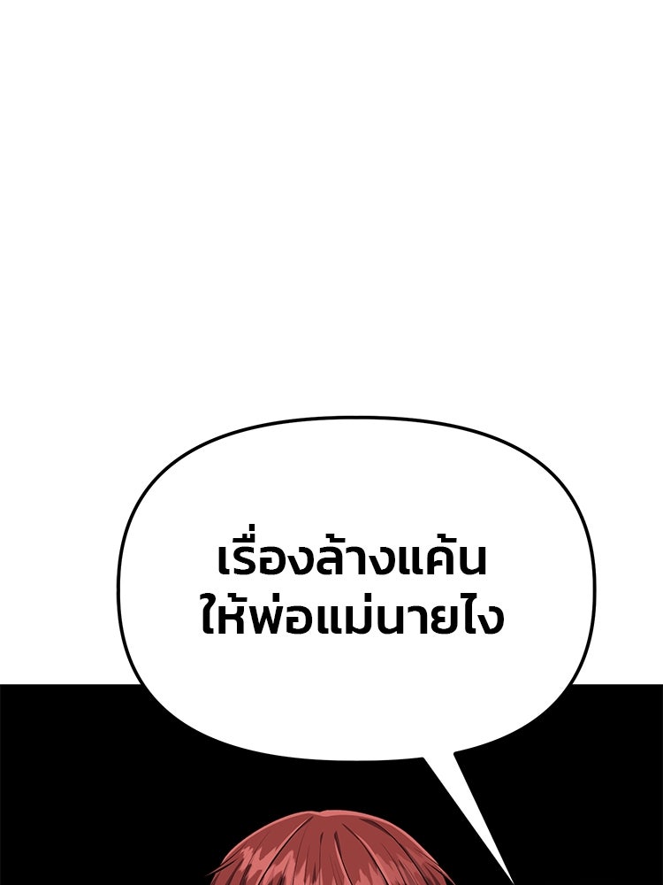 เกมล่าฆาตกร - หน้า 8