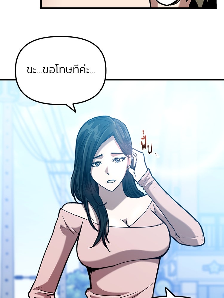 เกมล่าฆาตกร - หน้า 83