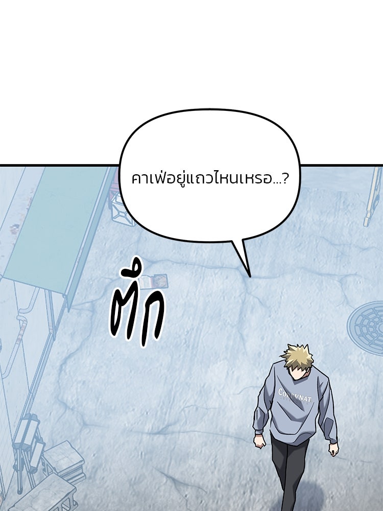 เกมล่าฆาตกร - หน้า 3
