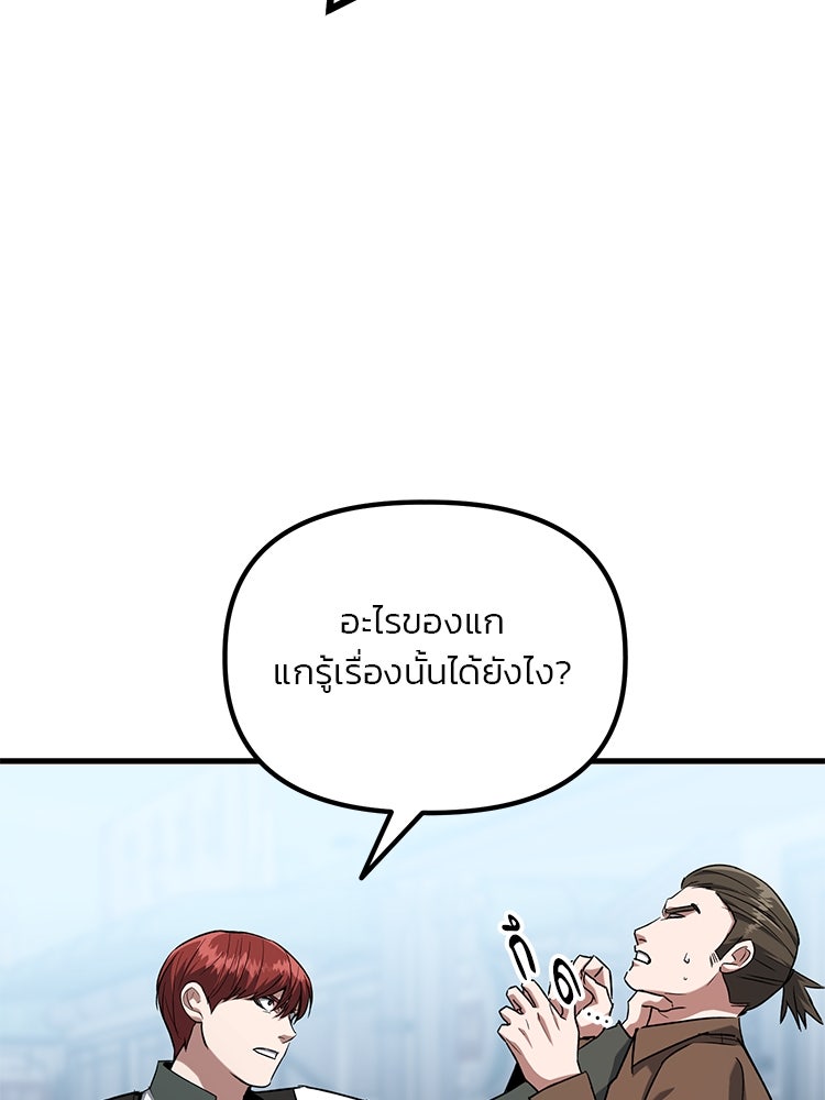 เกมล่าฆาตกร - หน้า 28