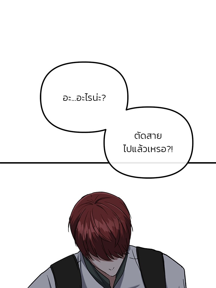 เกมล่าฆาตกร - หน้า 3