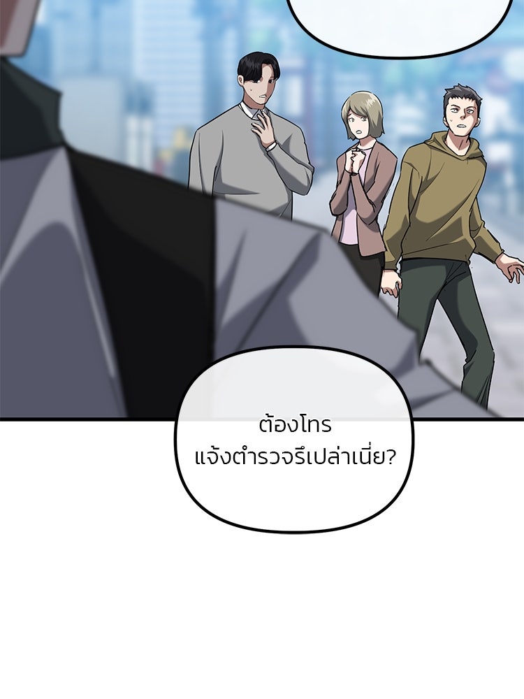 เกมล่าฆาตกร - หน้า 32