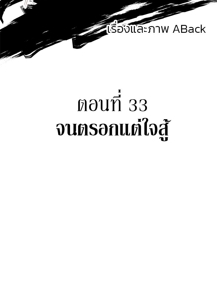 เกมล่าฆาตกร - หน้า 40