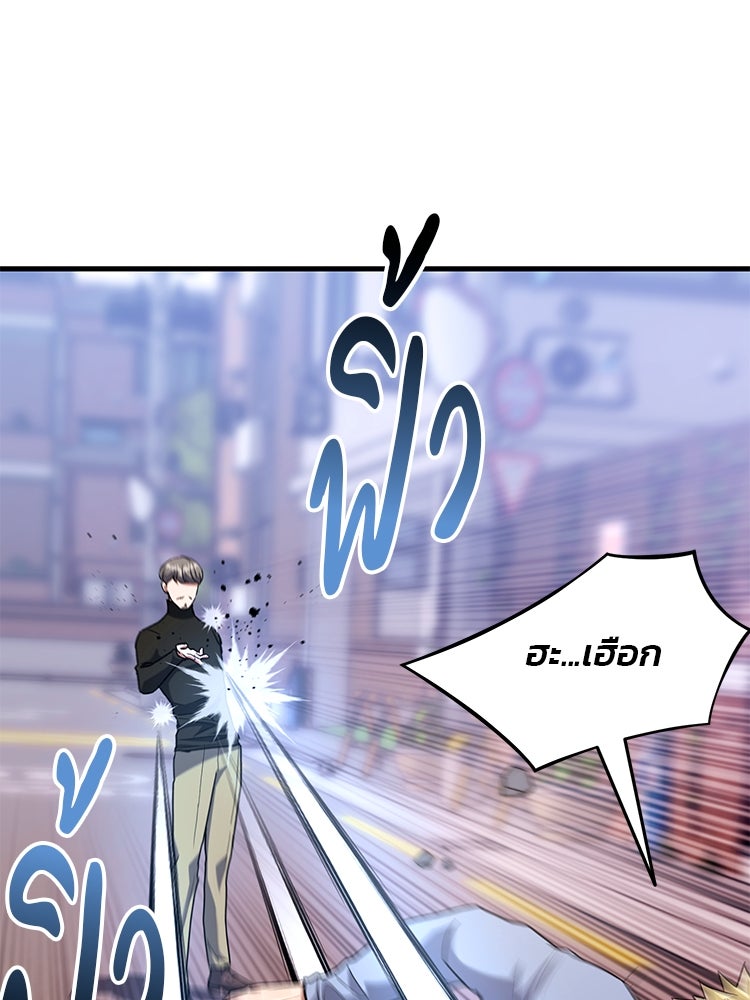 เกมล่าฆาตกร - หน้า 44