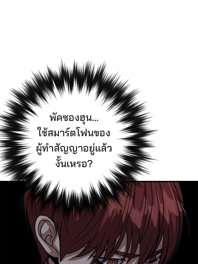 เกมล่าฆาตกร - หน้า 5