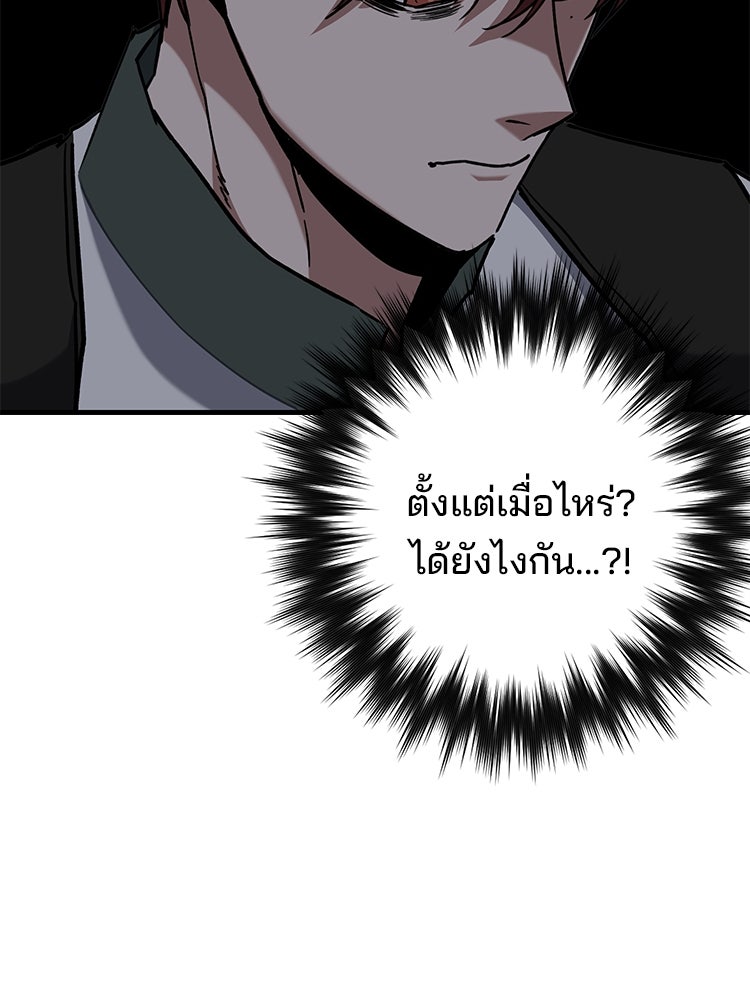 เกมล่าฆาตกร - หน้า 6