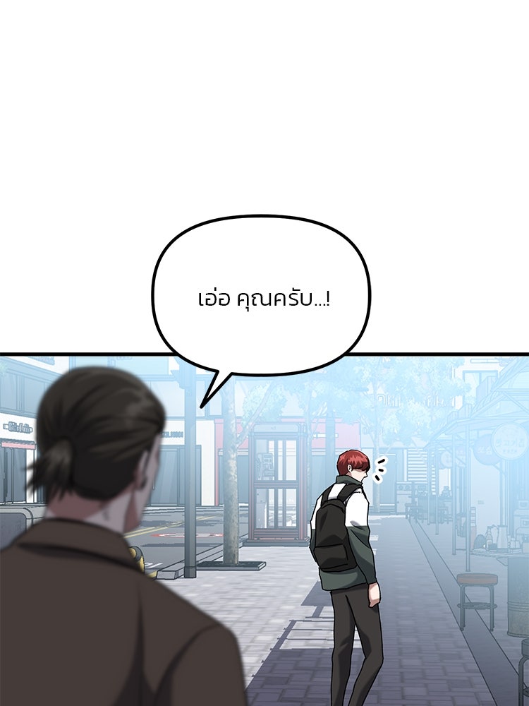 เกมล่าฆาตกร - หน้า 7
