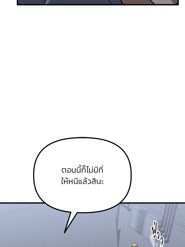 เกมล่าฆาตกร - หน้า 72