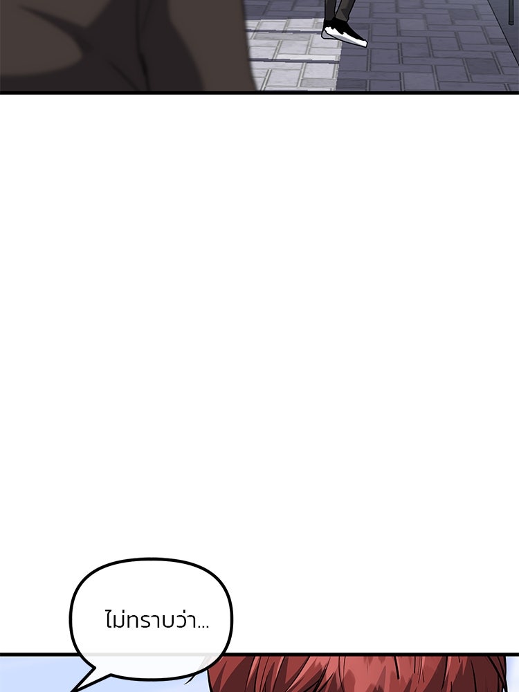 เกมล่าฆาตกร - หน้า 8