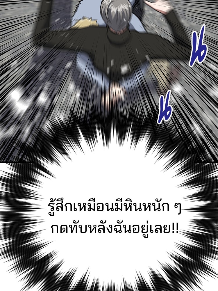 เกมล่าฆาตกร - หน้า 87