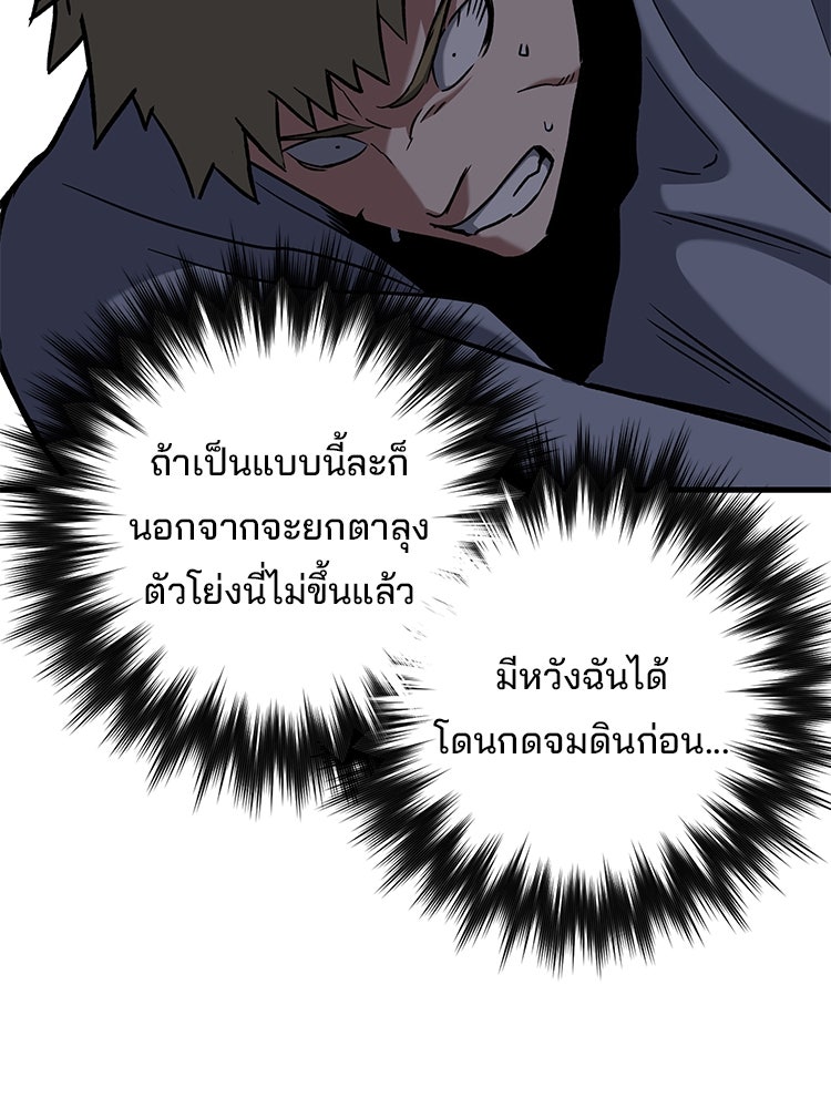 เกมล่าฆาตกร - หน้า 89