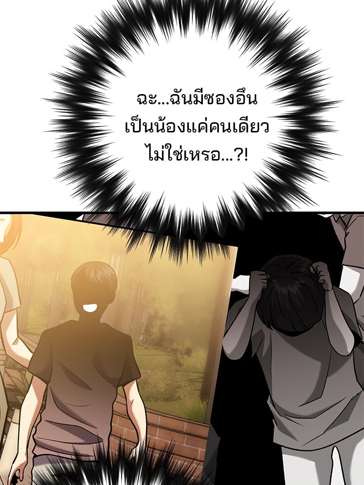 เกมล่าฆาตกร - หน้า 112