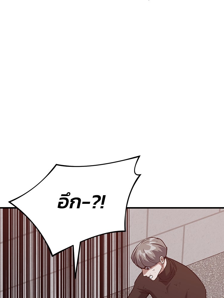เกมล่าฆาตกร - หน้า 115