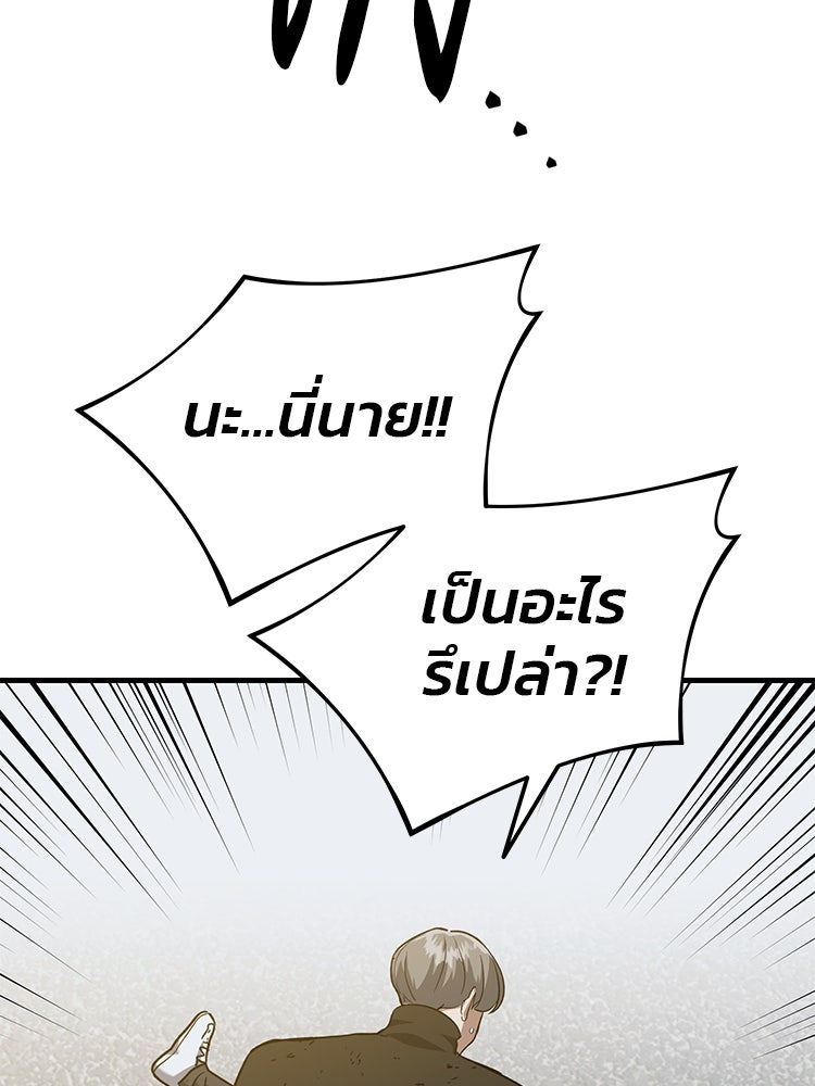 เกมล่าฆาตกร - หน้า 119