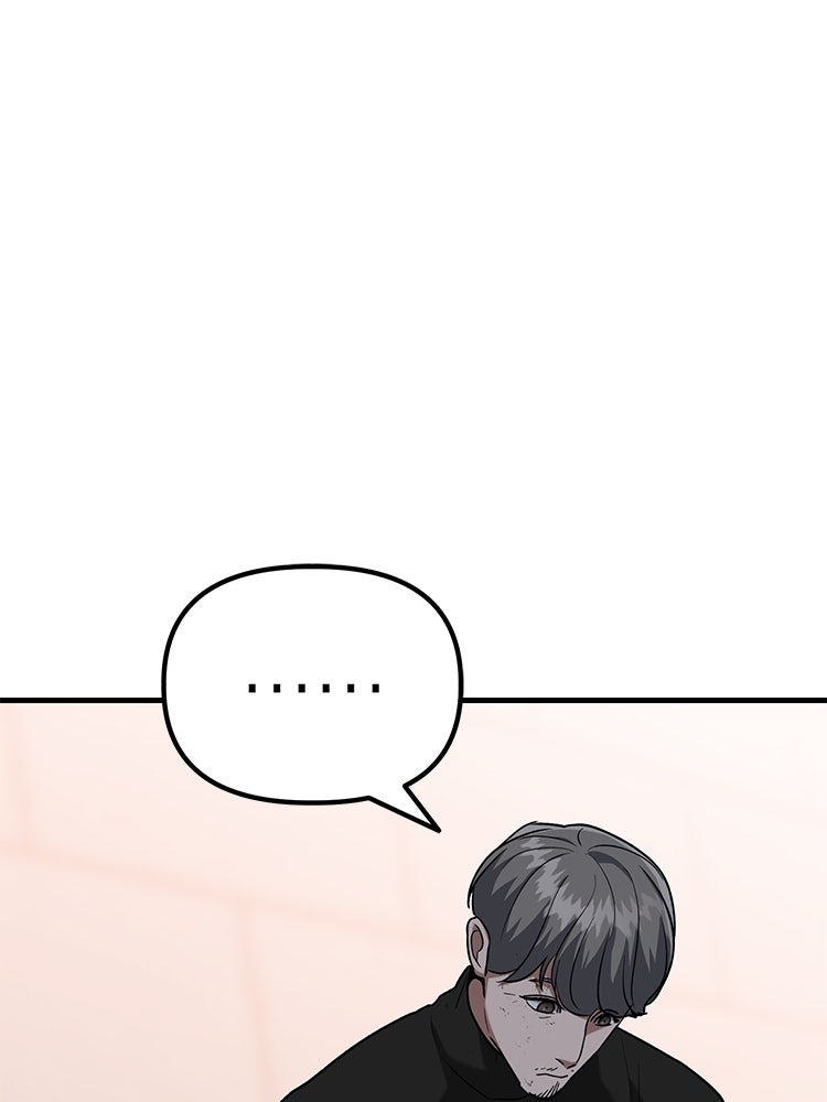 เกมล่าฆาตกร - หน้า 121