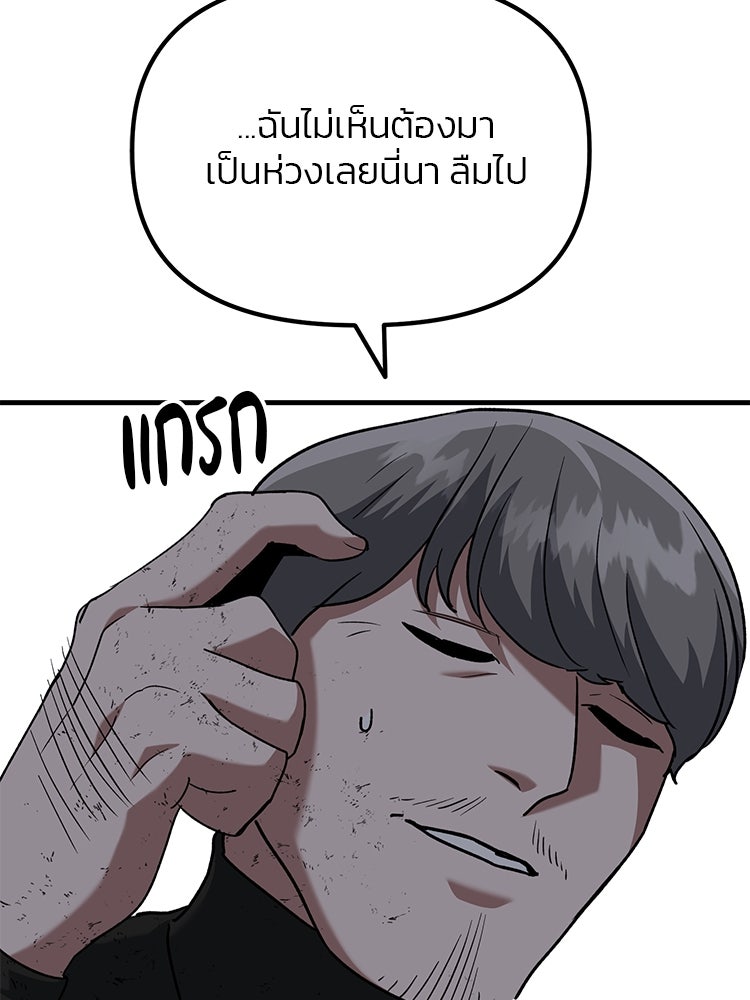 เกมล่าฆาตกร - หน้า 123