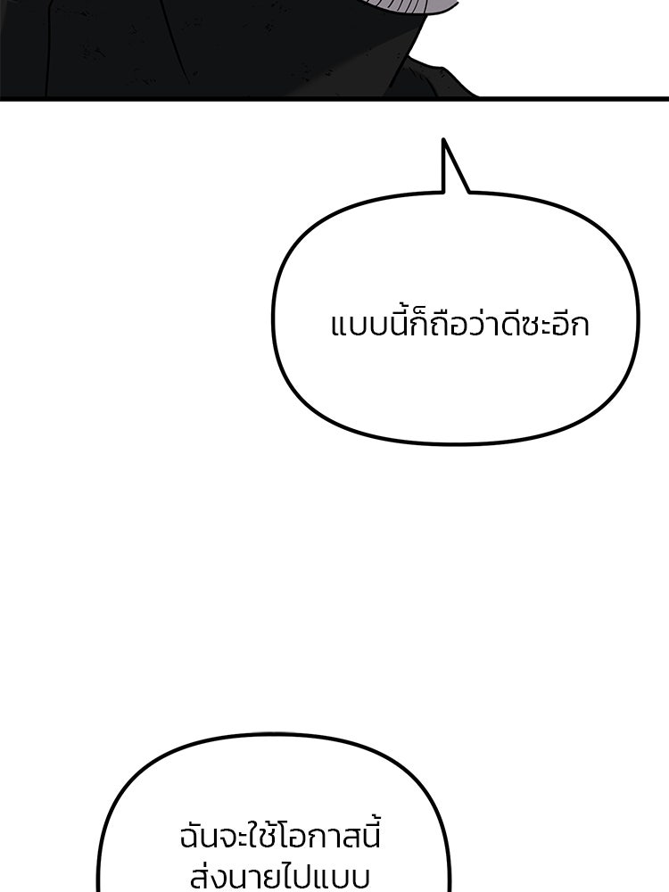 เกมล่าฆาตกร - หน้า 124