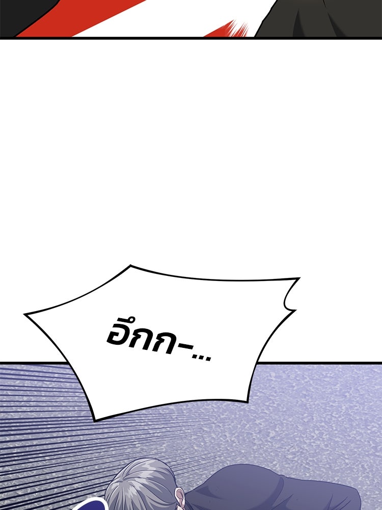 เกมล่าฆาตกร - หน้า 131