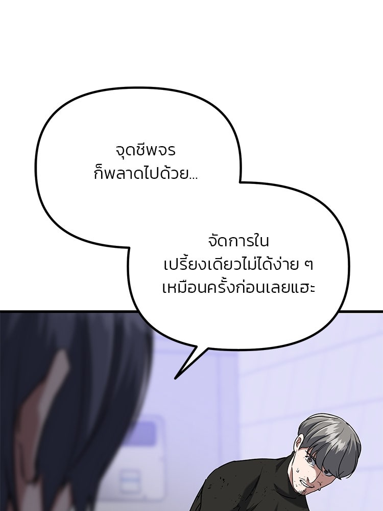เกมล่าฆาตกร - หน้า 135