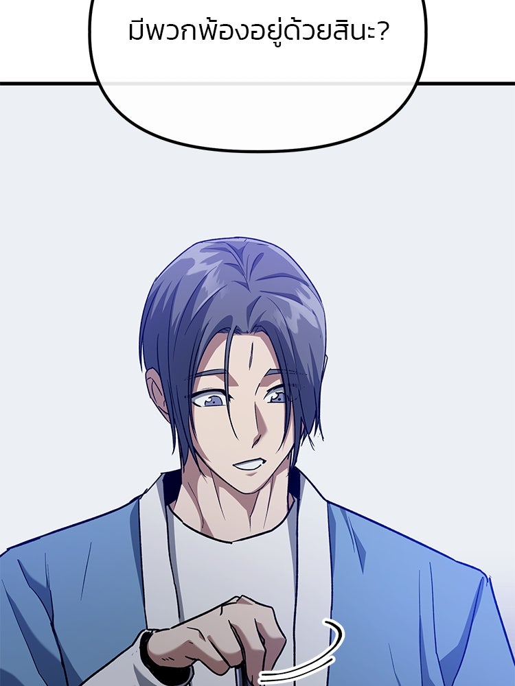 เกมล่าฆาตกร - หน้า 137