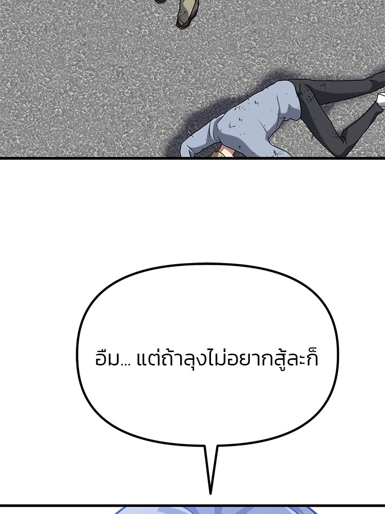 เกมล่าฆาตกร - หน้า 141