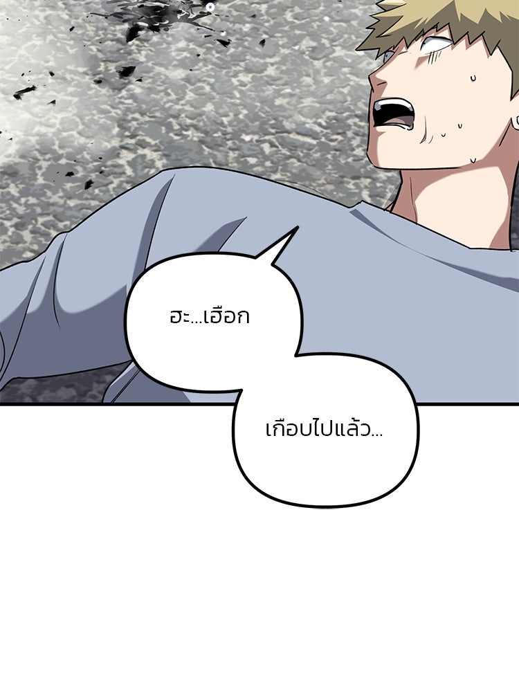เกมล่าฆาตกร - หน้า 2