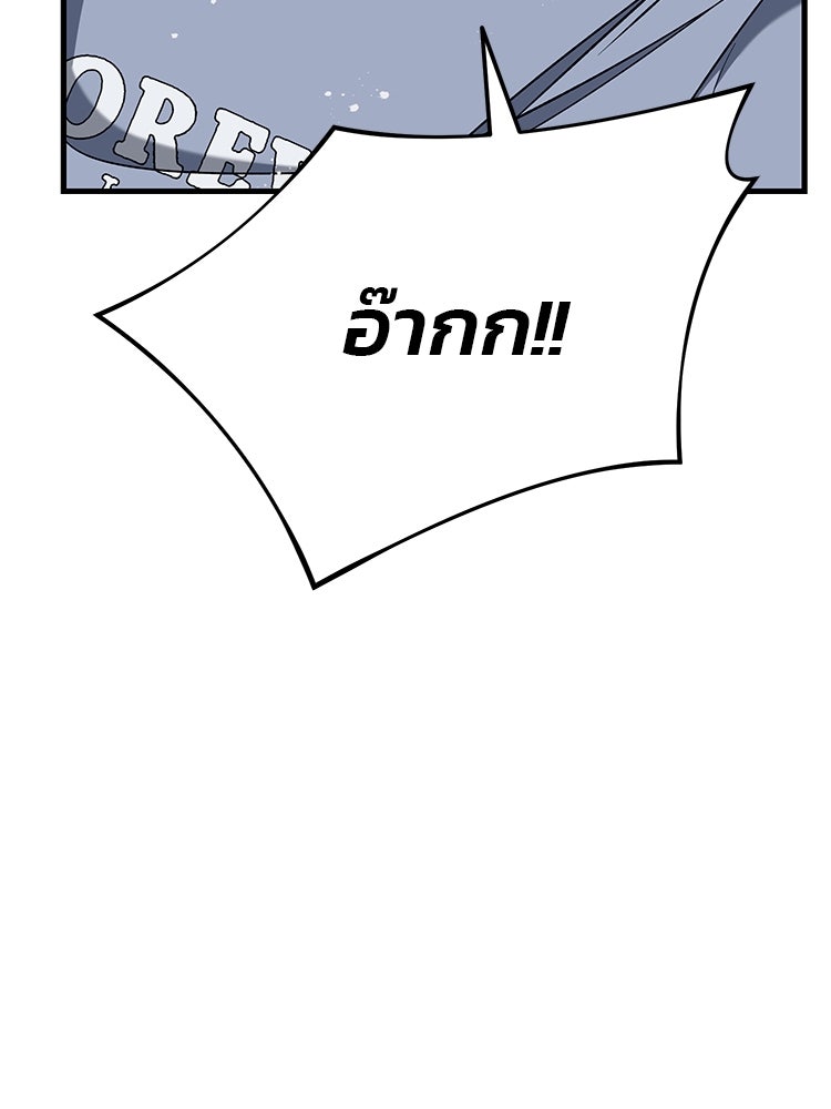 เกมล่าฆาตกร - หน้า 20