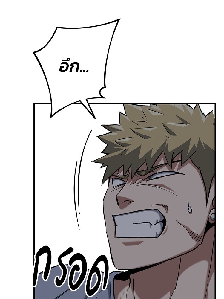 เกมล่าฆาตกร - หน้า 21