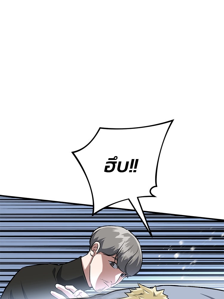 เกมล่าฆาตกร - หน้า 25