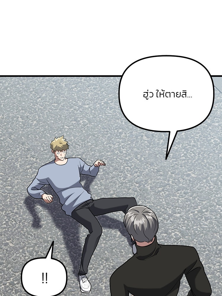 เกมล่าฆาตกร - หน้า 3