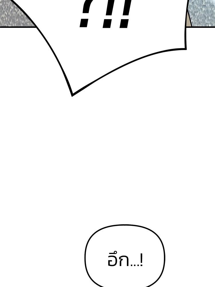 เกมล่าฆาตกร - หน้า 32