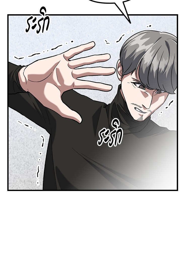 เกมล่าฆาตกร - หน้า 33