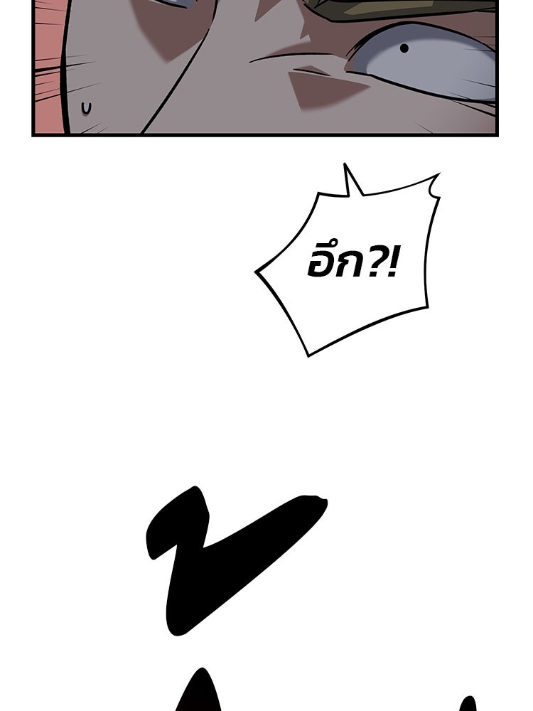 เกมล่าฆาตกร - หน้า 36