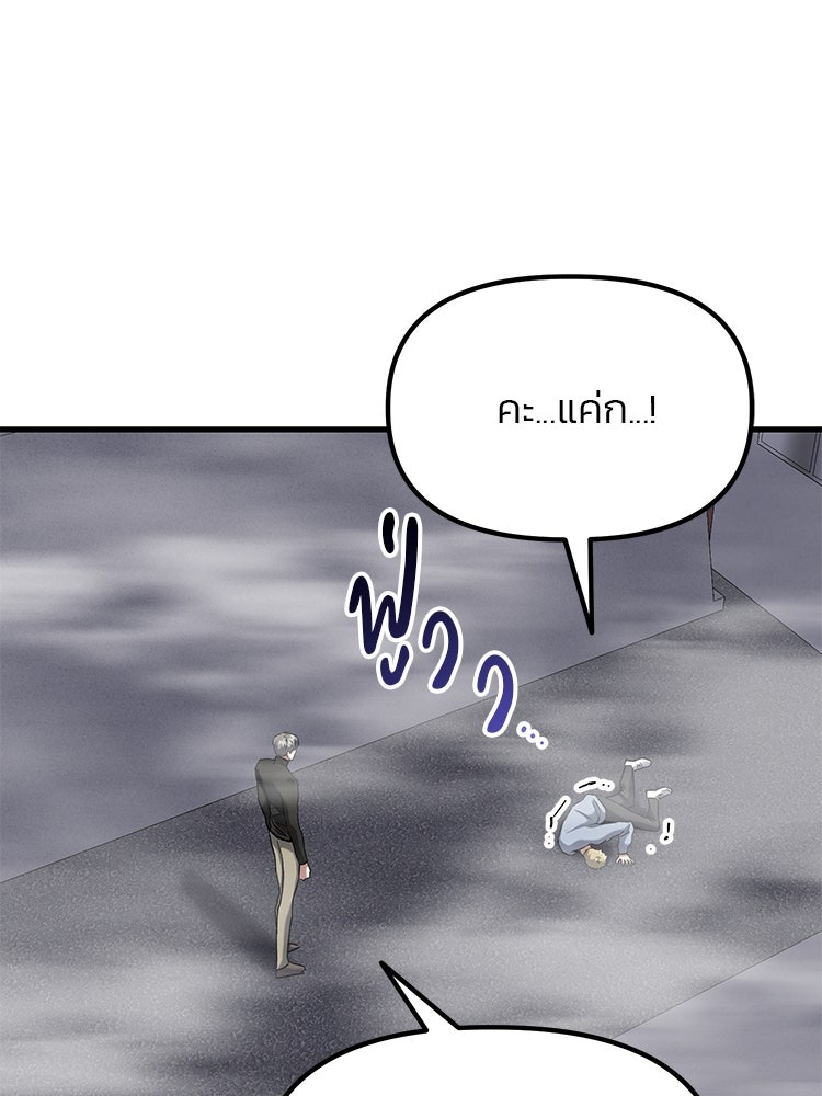 เกมล่าฆาตกร - หน้า 41
