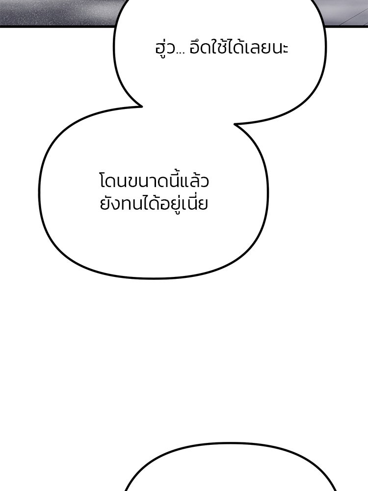 เกมล่าฆาตกร - หน้า 42