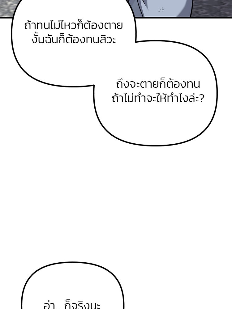 เกมล่าฆาตกร - หน้า 46
