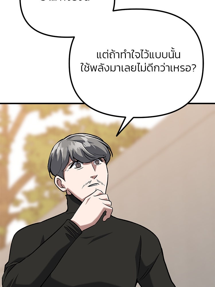 เกมล่าฆาตกร - หน้า 47