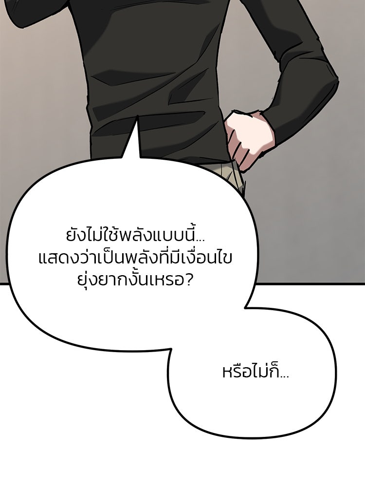 เกมล่าฆาตกร - หน้า 48