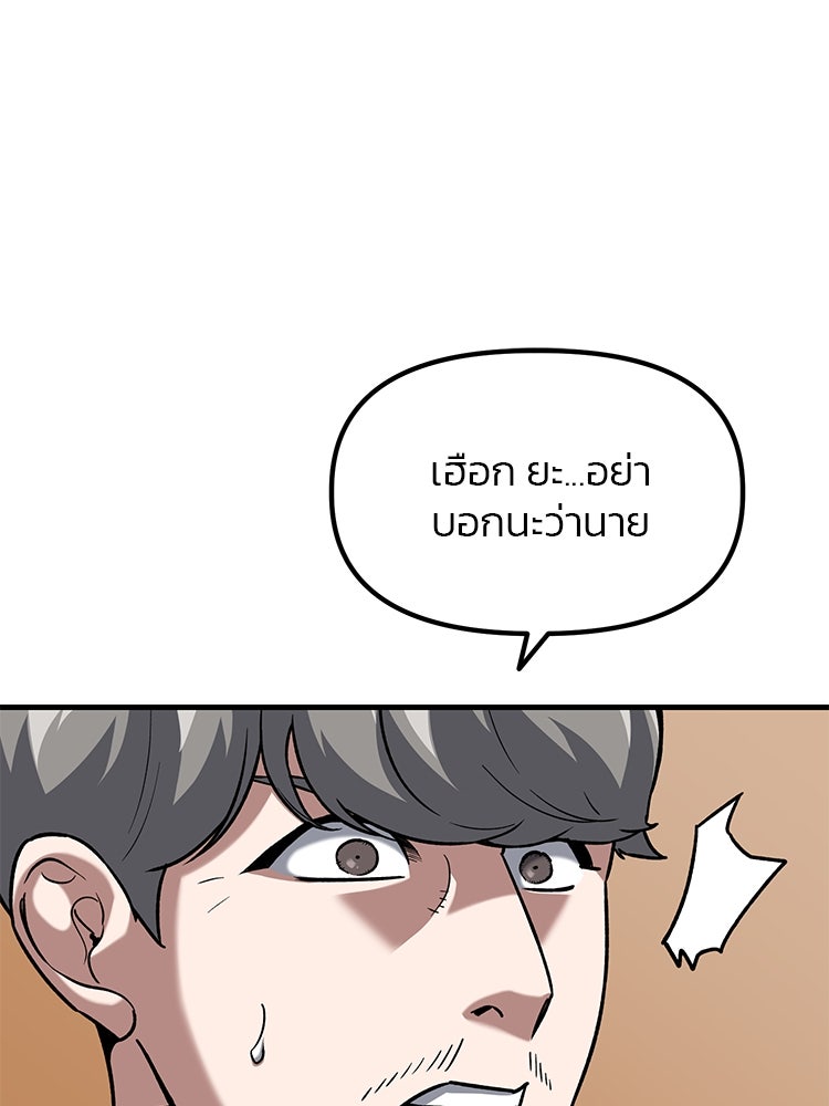เกมล่าฆาตกร - หน้า 49