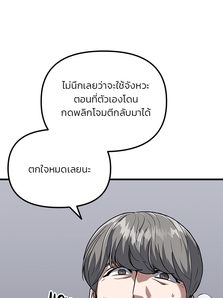 เกมล่าฆาตกร - หน้า 5