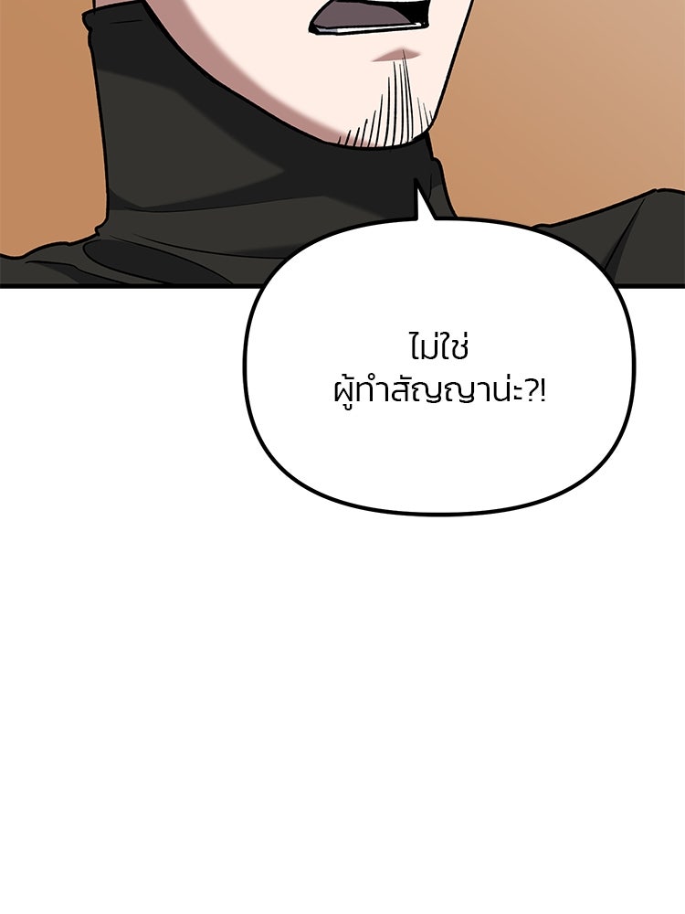 เกมล่าฆาตกร - หน้า 50