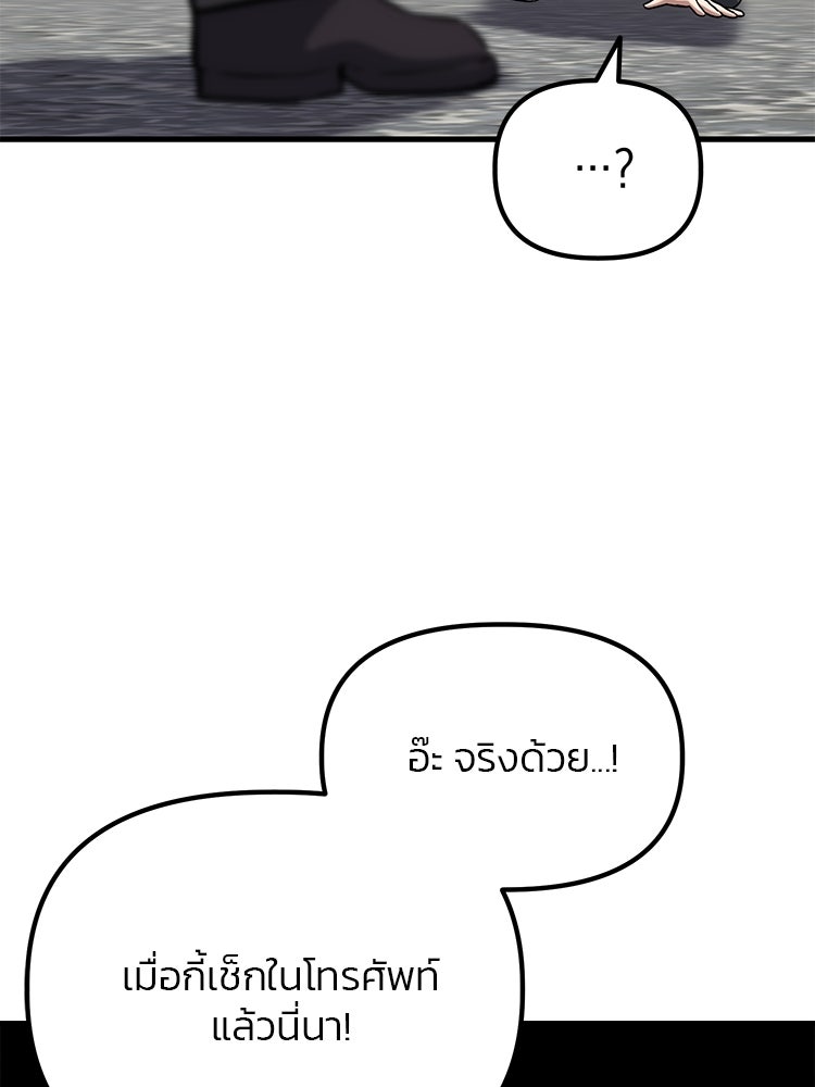 เกมล่าฆาตกร - หน้า 52