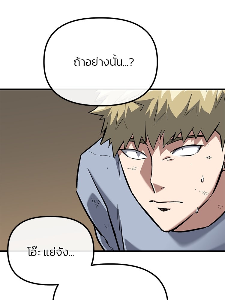 เกมล่าฆาตกร - หน้า 55