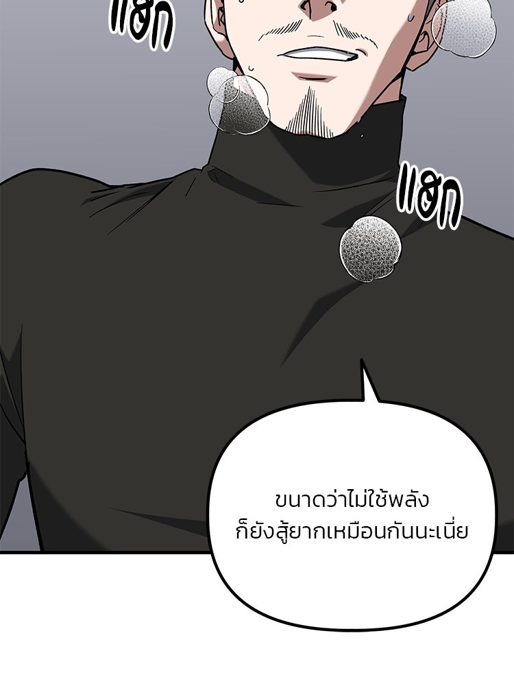 เกมล่าฆาตกร - หน้า 6