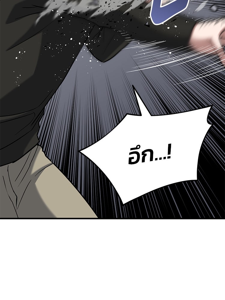 เกมล่าฆาตกร - หน้า 64