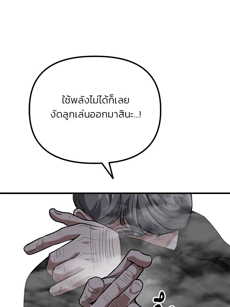 เกมล่าฆาตกร - หน้า 65