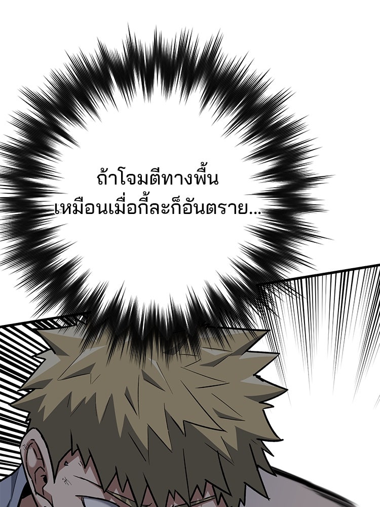 เกมล่าฆาตกร - หน้า 73