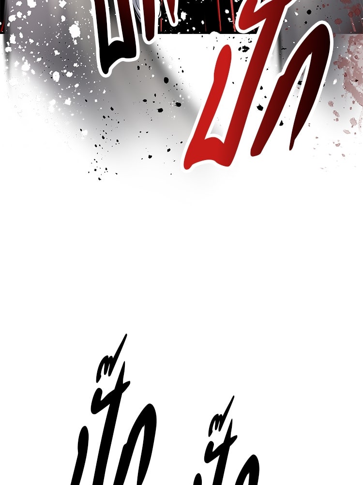 เกมล่าฆาตกร - หน้า 77