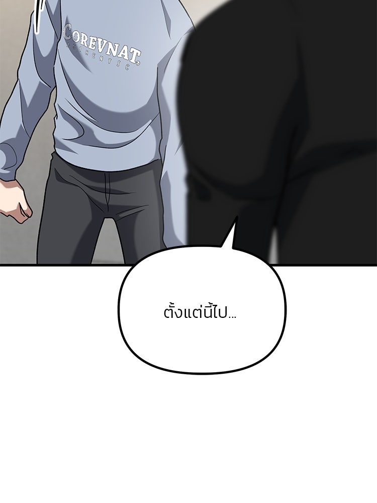 เกมล่าฆาตกร - หน้า 8