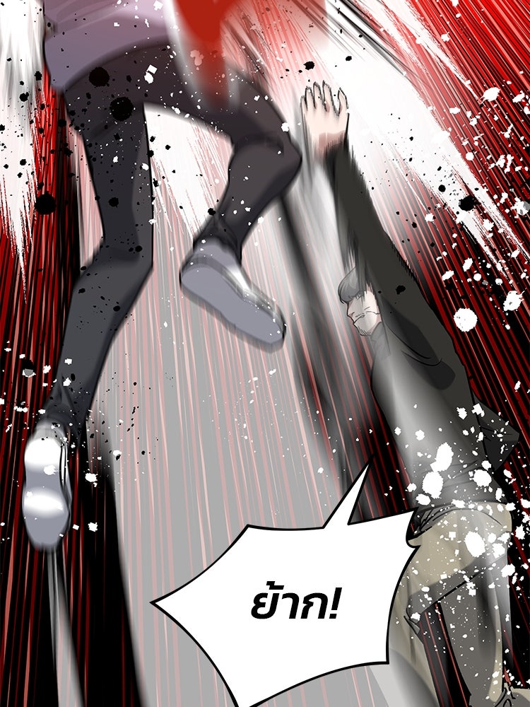 เกมล่าฆาตกร - หน้า 82